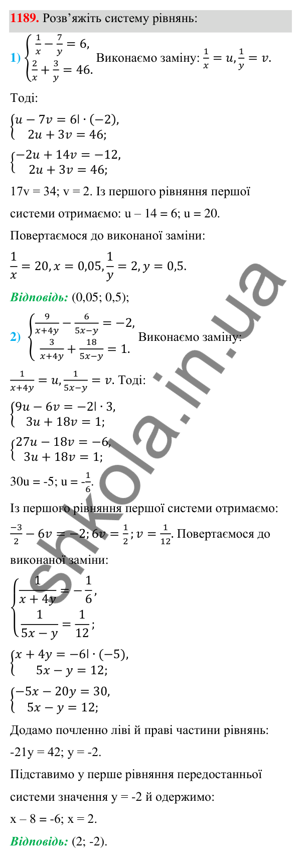 Відповідь до завдання 1189 (с. 295) з алгебри для 7 класу (Мерзляк, 2024): 28. Розв’язування систем лінійних рівнянь...