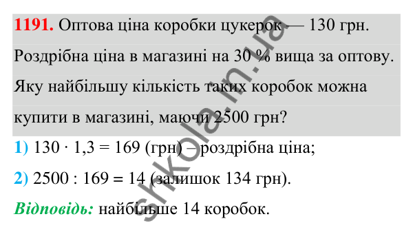 Відповідь до завдання 1191 (с. 296) з алгебри для 7 класу (Мерзляк, 2024): 28. Розв’язування систем лінійних рівнянь...