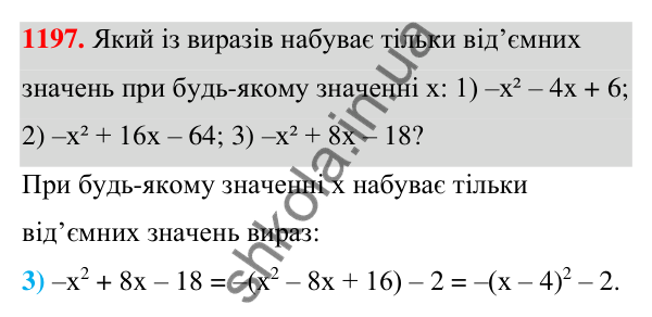 Відповідь до завдання 1197 (с. 297) з алгебри для 7 класу (Мерзляк, 2024): 28. Розв’язування систем лінійних рівнянь...