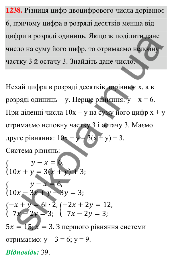 Відповідь до завдання 1238 (с. 306) з алгебри для 7 класу (Мерзляк, 2024): 29. Розв’язування задач за допомогою систем...