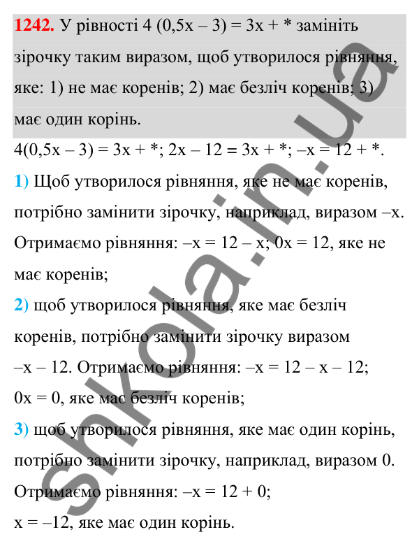 Відповідь до завдання 1242 (с. 307) з алгебри для 7 класу (Мерзляк, 2024): 29. Розв’язування задач за допомогою систем...