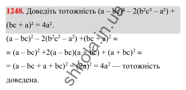 Відповідь до завдання 1248 (с. 309) з алгебри для 7 класу (Мерзляк, 2024): 29. Розв’язування задач за допомогою систем...