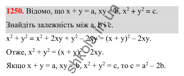 Відповідь до завдання 1250 (с. 309) з алгебри для 7 класу (Мерзляк, 2024): 29. Розв’язування задач за допомогою систем...