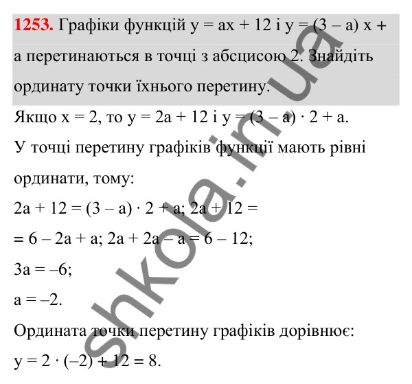Відповідь до завдання 1253 (с. 309) з алгебри для 7 класу (Мерзляк, 2024): 29. Розв’язування задач за допомогою систем...