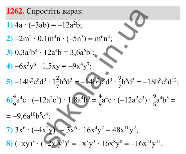 Відповідь до завдання 1262 (с. 314) з алгебри для 7 класу (Мерзляк, 2024): Вправи для повторення курсу алгебри 7 класу