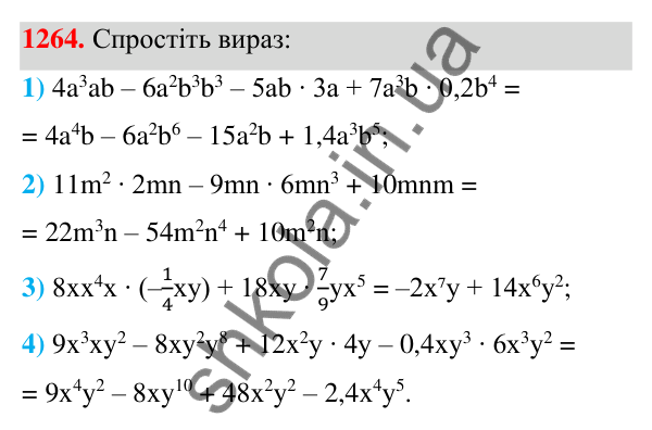 Відповідь до завдання 1264 (с. 315) з алгебри для 7 класу (Мерзляк, 2024): Вправи для повторення курсу алгебри 7 класу