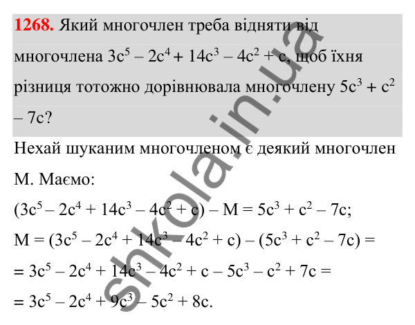 Відповідь до завдання 1268 (с. 315) з алгебри для 7 класу (Мерзляк, 2024): Вправи для повторення курсу алгебри 7 класу
