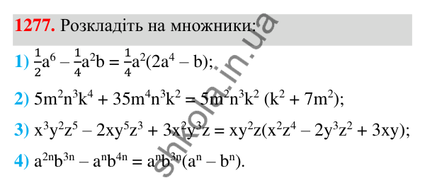 Відповідь до завдання 1277 (с. 316) з алгебри для 7 класу (Мерзляк, 2024): Вправи для повторення курсу алгебри 7 класу
