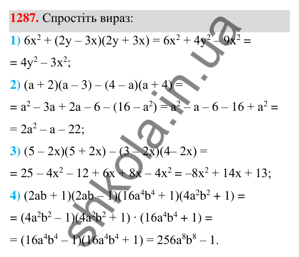 Відповідь до завдання 1287 (с. 318) з алгебри для 7 класу (Мерзляк, 2024): Вправи для повторення курсу алгебри 7 класу
