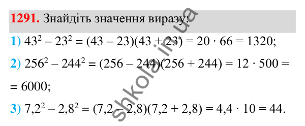 Відповідь до завдання 1291 (с. 318) з алгебри для 7 класу (Мерзляк, 2024): Вправи для повторення курсу алгебри 7 класу