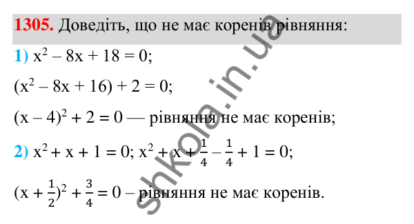 Відповідь до завдання 1305 (с. 319) з алгебри для 7 класу (Мерзляк, 2024): Вправи для повторення курсу алгебри 7 класу