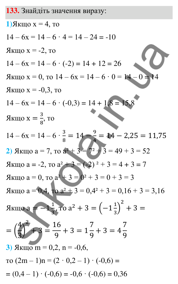 Відповідь до завдання 133 (с. 34) з алгебри для 7 класу (Мерзляк, 2024): 3. Розв’язування текстових задач