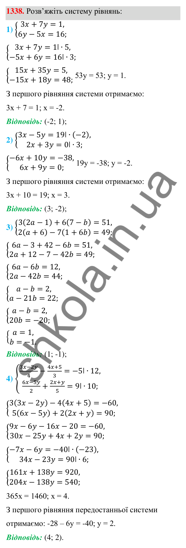 Відповідь до завдання 1338 (с. 323) з алгебри для 7 класу (Мерзляк, 2024): Вправи для повторення курсу алгебри 7 класу