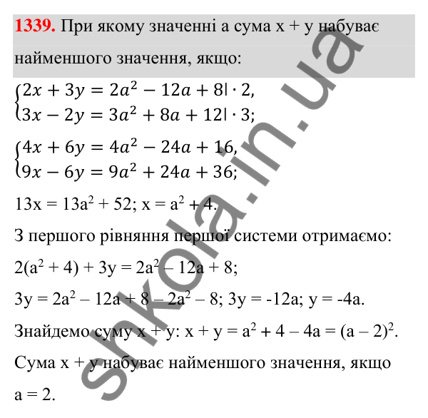 Відповідь до завдання 1339 (с. 323) з алгебри для 7 класу (Мерзляк, 2024): Вправи для повторення курсу алгебри 7 класу