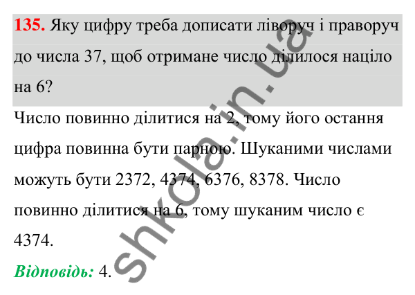 Відповідь до завдання 135 (с. 34) з алгебри для 7 класу (Мерзляк, 2024): 3. Розв’язування текстових задач