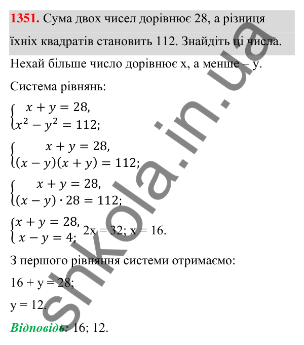 Відповідь до завдання 1351 (с. 325) з алгебри для 7 класу (Мерзляк, 2024): Вправи для повторення курсу алгебри 7 класу