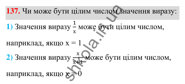 Відповідь до завдання 137 (с. 35) з алгебри для 7 класу (Мерзляк, 2024): 3. Розв’язування текстових задач