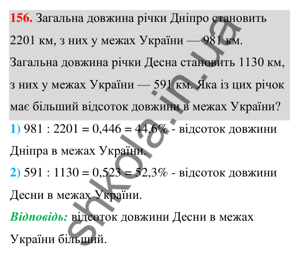 Відповідь до завдання 156 (с. 43) з алгебри для 7 класу (Мерзляк, 2024): 4. Тотожно рівні вирази. Тотожності