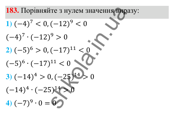Відповідь до завдання 183 (с. 50) з алгебри для 7 класу (Мерзляк, 2024): 5. Степінь з натуральним показником
