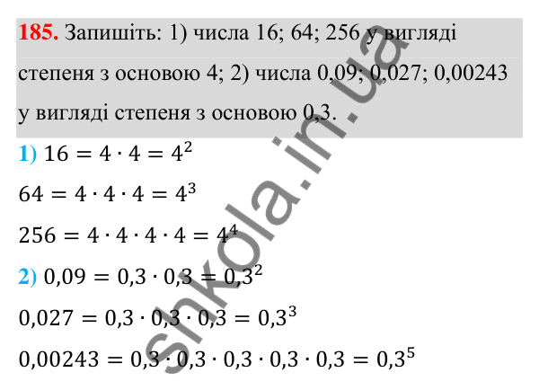 Відповідь до завдання 185 (с. 50) з алгебри для 7 класу (Мерзляк, 2024): 5. Степінь з натуральним показником