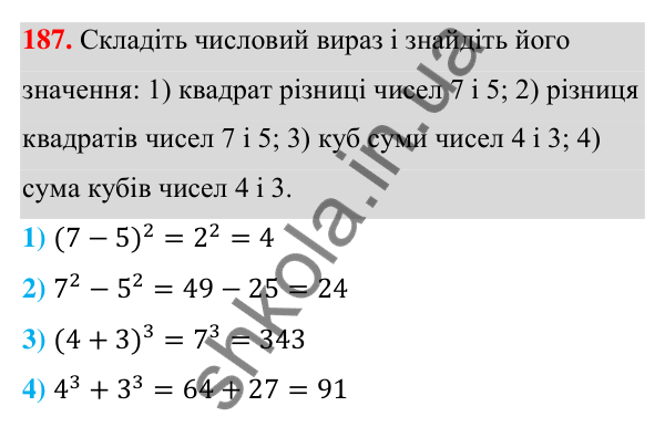 Відповідь до завдання 187 (с. 51) з алгебри для 7 класу (Мерзляк, 2024): 5. Степінь з натуральним показником