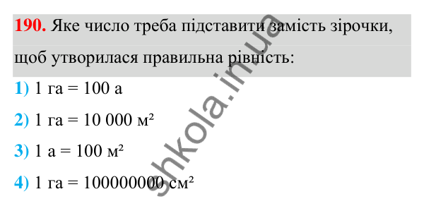 Відповідь до завдання 190 (с. 51) з алгебри для 7 класу (Мерзляк, 2024): 5. Степінь з натуральним показником
