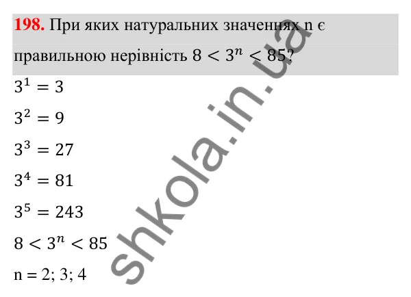 Відповідь до завдання 198 (с. 52) з алгебри для 7 класу (Мерзляк, 2024): 5. Степінь з натуральним показником