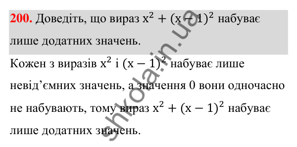 Відповідь до завдання 200 (с. 52) з алгебри для 7 класу (Мерзляк, 2024): 5. Степінь з натуральним показником