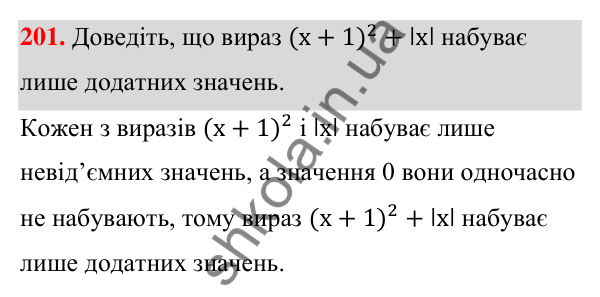 Відповідь до завдання 201 (с. 52) з алгебри для 7 класу (Мерзляк, 2024): 5. Степінь з натуральним показником
