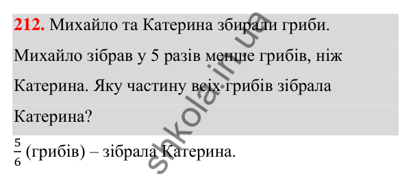Відповідь до завдання 212 (с. 54) з алгебри для 7 класу (Мерзляк, 2024): 5. Степінь з натуральним показником