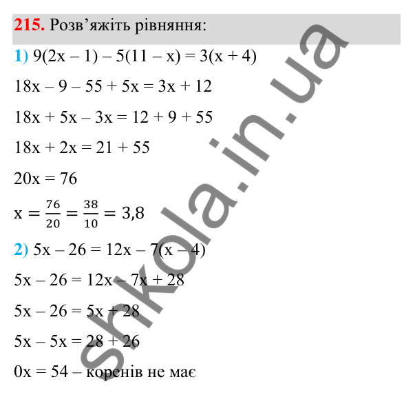 Відповідь до завдання 215 (с. 54) з алгебри для 7 класу (Мерзляк, 2024): 5. Степінь з натуральним показником