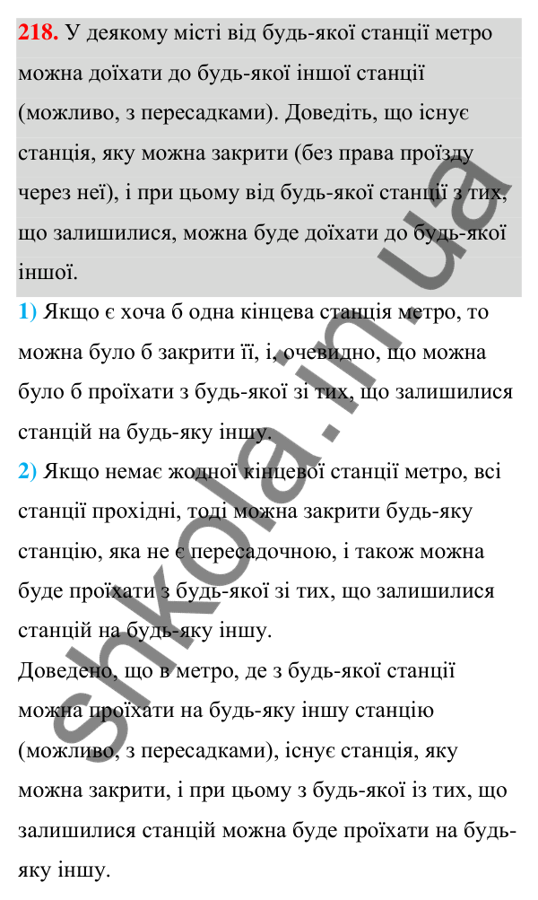 Відповідь до завдання 218 (с. 54) з алгебри для 7 класу (Мерзляк, 2024): 5. Степінь з натуральним показником