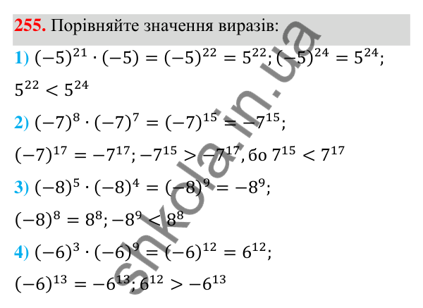 Відповідь до завдання 255 (с. 63) з алгебри для 7 класу (Мерзляк, 2024): 6. Властивості степеня з натуральним показником