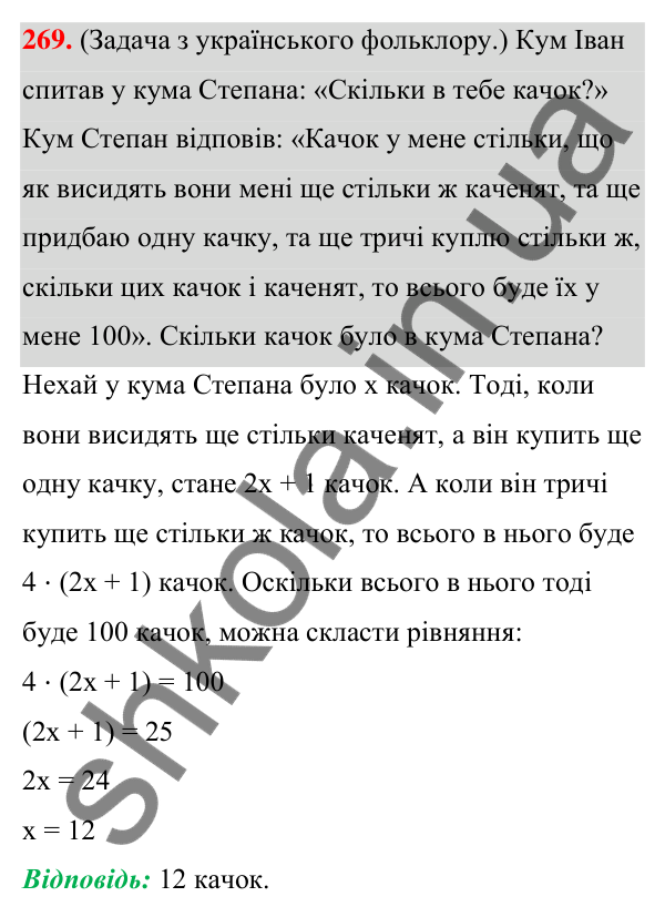 Відповідь до завдання 269 (с. 64) з алгебри для 7 класу (Мерзляк, 2024): 6. Властивості степеня з натуральним показником