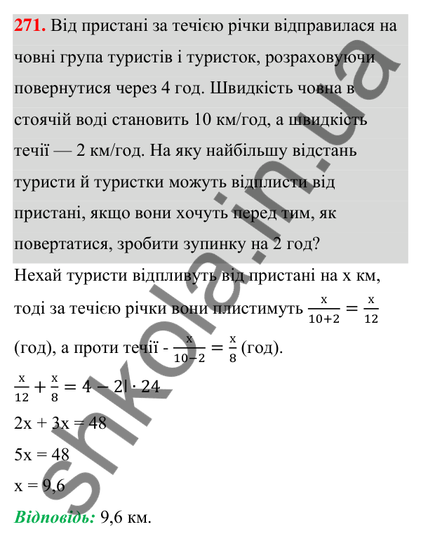 Відповідь до завдання 271 (с. 65) з алгебри для 7 класу (Мерзляк, 2024): 6. Властивості степеня з натуральним показником