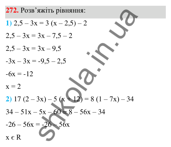 Відповідь до завдання 272 (с. 65) з алгебри для 7 класу (Мерзляк, 2024): 6. Властивості степеня з натуральним показником