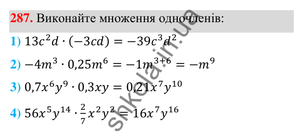 Відповідь до завдання 287 (с. 71) з алгебри для 7 класу (Мерзляк, 2024): 7. Одночлени