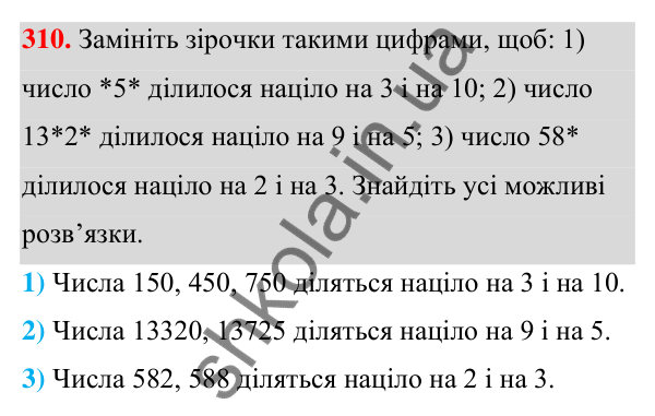 Відповідь до завдання 310 (с. 75) з алгебри для 7 класу (Мерзляк, 2024): 7. Одночлени