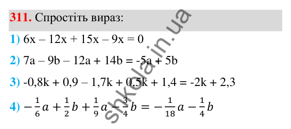 Відповідь до завдання 311 (с. 75) з алгебри для 7 класу (Мерзляк, 2024): 7. Одночлени