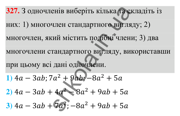 Відповідь до завдання 327 (с. 80) з алгебри для 7 класу (Мерзляк, 2024): 8. Многочлени