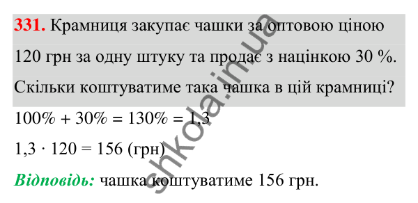 Відповідь до завдання 331 (с. 81) з алгебри для 7 класу (Мерзляк, 2024): 8. Многочлени