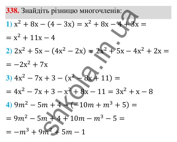 Відповідь до завдання 338 (с. 84) з алгебри для 7 класу (Мерзляк, 2024): 9. Додавання і віднімання многочленів