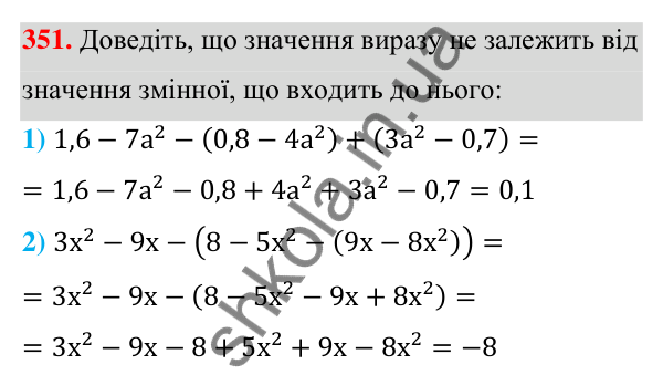 Відповідь до завдання 351 (с. 86) з алгебри для 7 класу (Мерзляк, 2024): 9. Додавання і віднімання многочленів