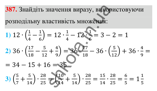 Відповідь до завдання 387 (с. 90) з алгебри для 7 класу (Мерзляк, 2024): 9. Додавання і віднімання многочленів