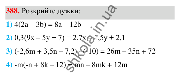 Відповідь до завдання 388 (с. 91) з алгебри для 7 класу (Мерзляк, 2024): 9. Додавання і віднімання многочленів
