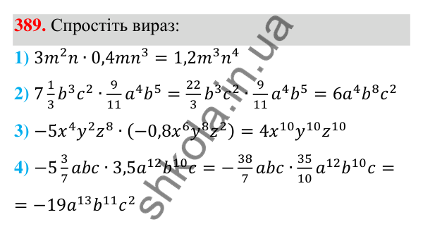 Відповідь до завдання 389 (с. 91) з алгебри для 7 класу (Мерзляк, 2024): 9. Додавання і віднімання многочленів