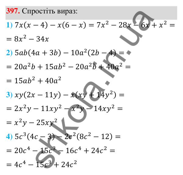 Відповідь до завдання 397 (с. 96) з алгебри для 7 класу (Мерзляк, 2024): 10. Множення одночлена на многочлен