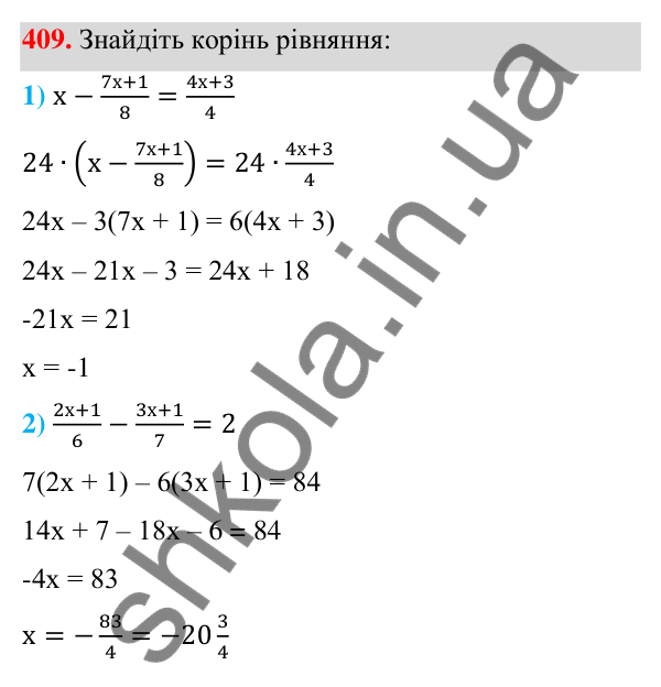 Відповідь до завдання 409 (с. 97) з алгебри для 7 класу (Мерзляк, 2024): 10. Множення одночлена на многочлен