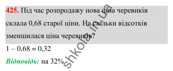 Відповідь до завдання 425 (с. 99) з алгебри для 7 класу (Мерзляк, 2024): 10. Множення одночлена на многочлен