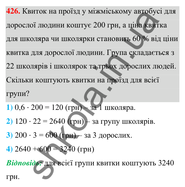 Відповідь до завдання 426 (с. 100) з алгебри для 7 класу (Мерзляк, 2024): 10. Множення одночлена на многочлен
